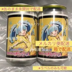 水野愛 2本 ゾンビランドサガ ゆめぎんが オリジナルラベル缶