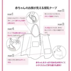 犬印本舗 リバティ 授乳ケープ ソフトワイヤー入り