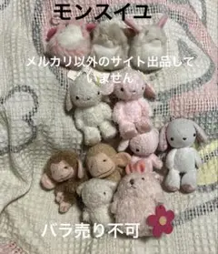 日本製 モンスイユ monseuil しろくま クマ ポーラちゃん ぬいぐるみ