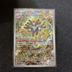 レアコイル AR SV8 超電ブレイカー 112/106 ポケモンカードゲーム