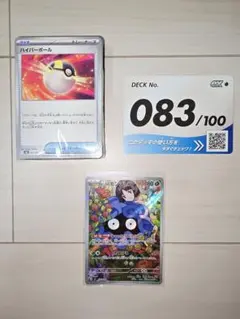★ポケモンカード　スタートデッキ100　開封済　083　エリカのモンジャラ