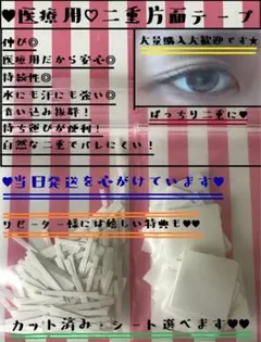 かな様 全カット300