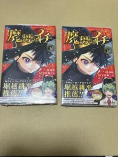 未開封】魔男のイチ 1巻 2刷 初版帯付き - メルカリ