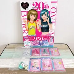 オシャレ魔女ラブandベリー 全6巻 完結 全巻セット 全巻初版 溝口京子 オシャレ魔女ラブandベリー 全6巻 完結 全巻セット 全巻初版