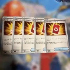 M*o様 ポケモンカード スペシャルレッドカード 5枚セット