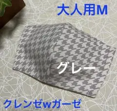 ハンドメイドインナーマスク大人用M 千鳥柄グレー