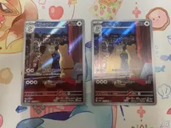 ペルシアン AR SV6a 075/064 ナイトワンダラー 2枚セット