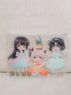 新品未開封 みにとじ 刀使ノ巫女 アクリルキーホルダ　特典