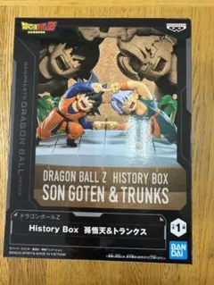 送料無料 ドラゴンボールZ History Box 孫悟天＆トランクス