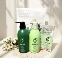 利尻昆布 カラーシャンプー＆コンディショナーセット ダークブラウン