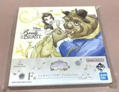 美女と野獣　ミニキャンバスボード　ディズニープリンセス　1番くじ