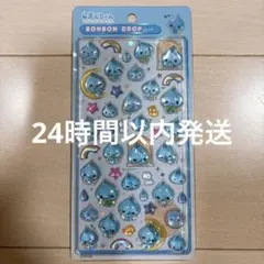 【国内正規品・新品】しずくちゃん ボンボンドロップシール