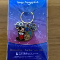 ディズニー　ミッキー キーホルダー　非売品
