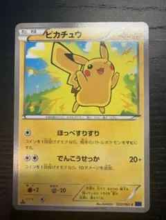 2026年最新】ポケモンカード __のピカチュウ BW-P ジャンボカードの