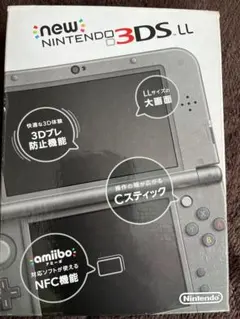 new Nintendo 3DS LL 空箱