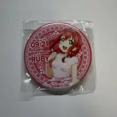 ラブライブ サンシャイン 2019 Birthday 缶バッジ 黒澤ルビィ