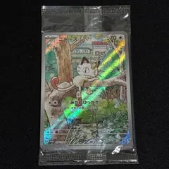 【未開封】ニャース プロモ