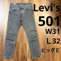 Levi's501 ウォッシュド ブラックデニム W31 L32 復刻ビッグE黒のサムネイル