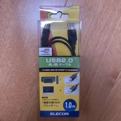 ELECOM USB2.0 A-B ケーブル 1.0m