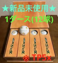 2026年最新】Tp5x pix限定の人気アイテム - メルカリ
