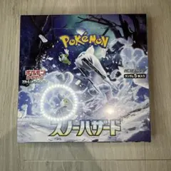 2025年最新】スノーハザードbox未開封の人気アイテム - メルカリ