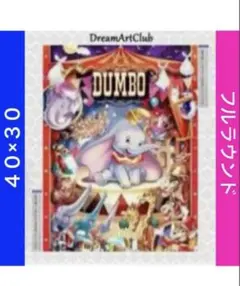 D-1158 ダイヤモンドアートキットディズニー ビーズ アート ハンドメイド