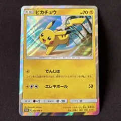 2026年最新】ピカチュウ 003/sm-pの人気アイテム - メルカリ