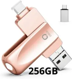 USBメモリー　4in1 256GB OTG高速　【新品未使用品】
