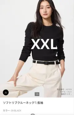 ユニクロ　ソフトリブクルーネックT/長袖 XXL ブラック