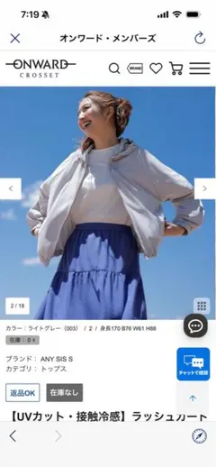 ANY SIS S ラッシュガードパーカー　ライトグレーのサムネイル