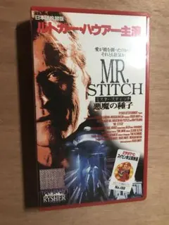 MR.STITCH　悪魔の種子　VHS　吹替版 ミスター・スティッチ 悪魔の種子 VHS 日本語吹替版 - メルカリ