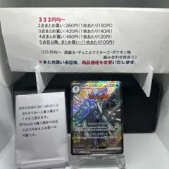 ウェーニバルex SSR 白かけヨレ