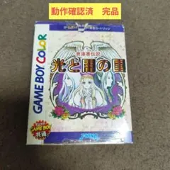 【中古】「非常に良い」倉庫番伝説 光と闇の国 2026年最新】倉庫番伝説 光と闇の国の人気アイテム - メルカリ