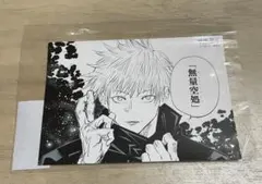 呪術廻戦　ブロマイド　2L判　五条悟