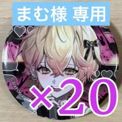 2026年最新】シクフォニみことの人気アイテム - メルカリ