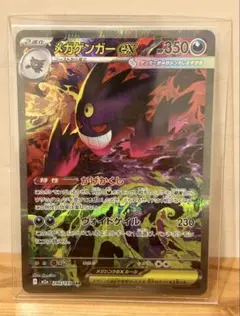 2025年最新】ゲンガーEX sarの人気アイテム - メルカリ