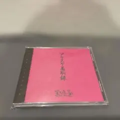 2026年最新】gulu gulu 哀の人気アイテム - メルカリ