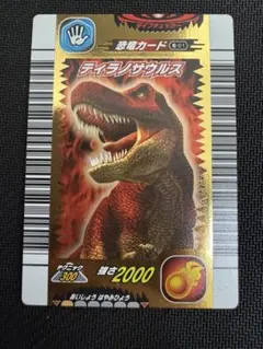 恐竜キング　ブラックティラノサウルス 2枚セット 古代王者恐竜キング ブラックティラノサウルス 2枚セット - メルカリ