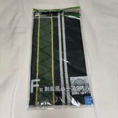 WIND BREAKER 一番くじ 梶蓮 ハーフタオル F賞