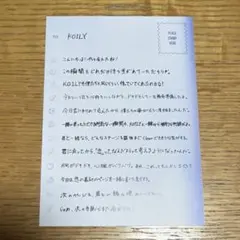 KO1KEYZ ファンミ　来場特典　配布物　メッセージカード　ハガキ