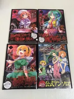 ひぐらしのなく頃に - メルカリ