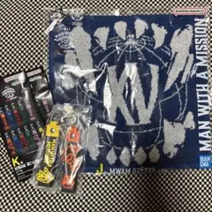 一番くじMAN WITH A MISSION 3点セット