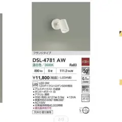 DSL-4780 AB ブラック スポットライト 3台 - メルカリ