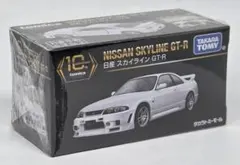 トミカ プレミアム 10th 復刻 日産 スカイライン GT-R 未開封品