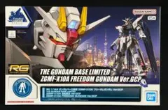 2025年最新】gcp フリーダム rgの人気アイテム - メルカリ