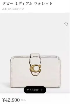 coach タビー　ミディアム　ウォレット