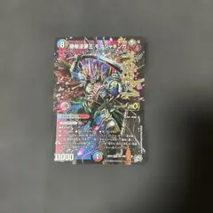 勝敵逆夢王 モウジャキンガ デュエルマスターズ