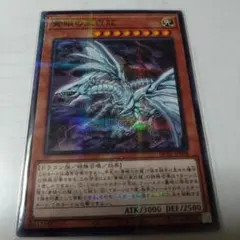 遊戯王 ウルトラレア Sin真紅眼の黒竜 MOV2-JP001 未使用品 - メルカリ