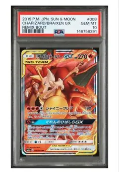 2026年最新】リザードンgx psa10の人気アイテム - メルカリ