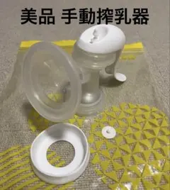 美品 搾乳器 手動 ピジョン